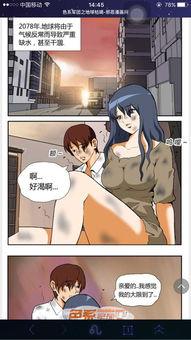 内涵漫画色系图片,揭秘漫画色系背后的故事